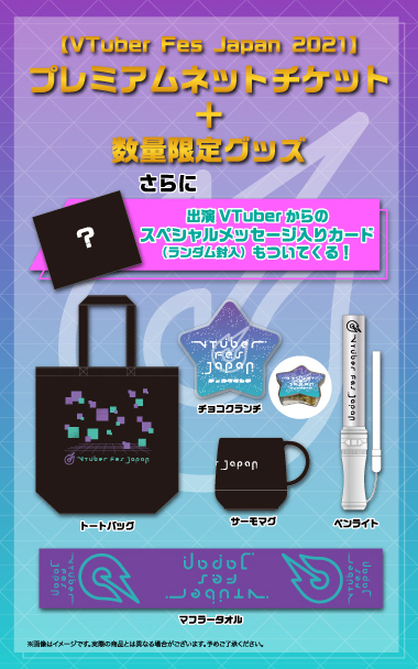 グッズ一覧