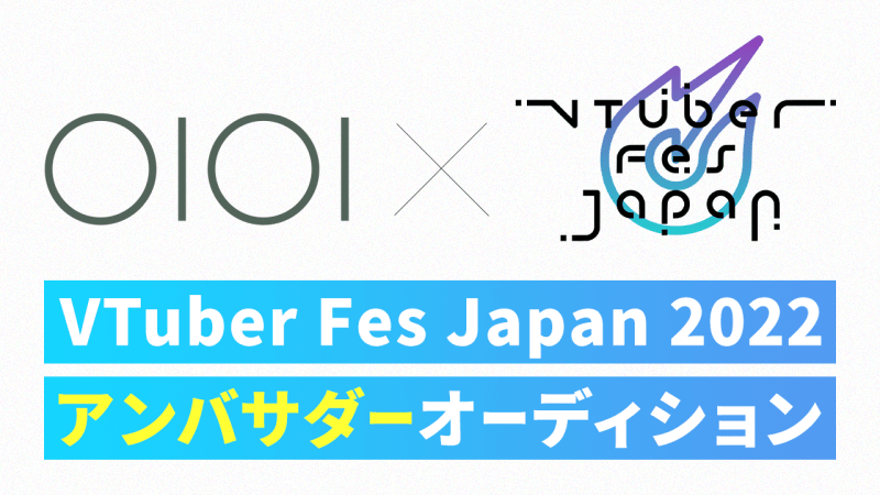 VTuber Fes Japan 2022 アンバサダーオーディション
