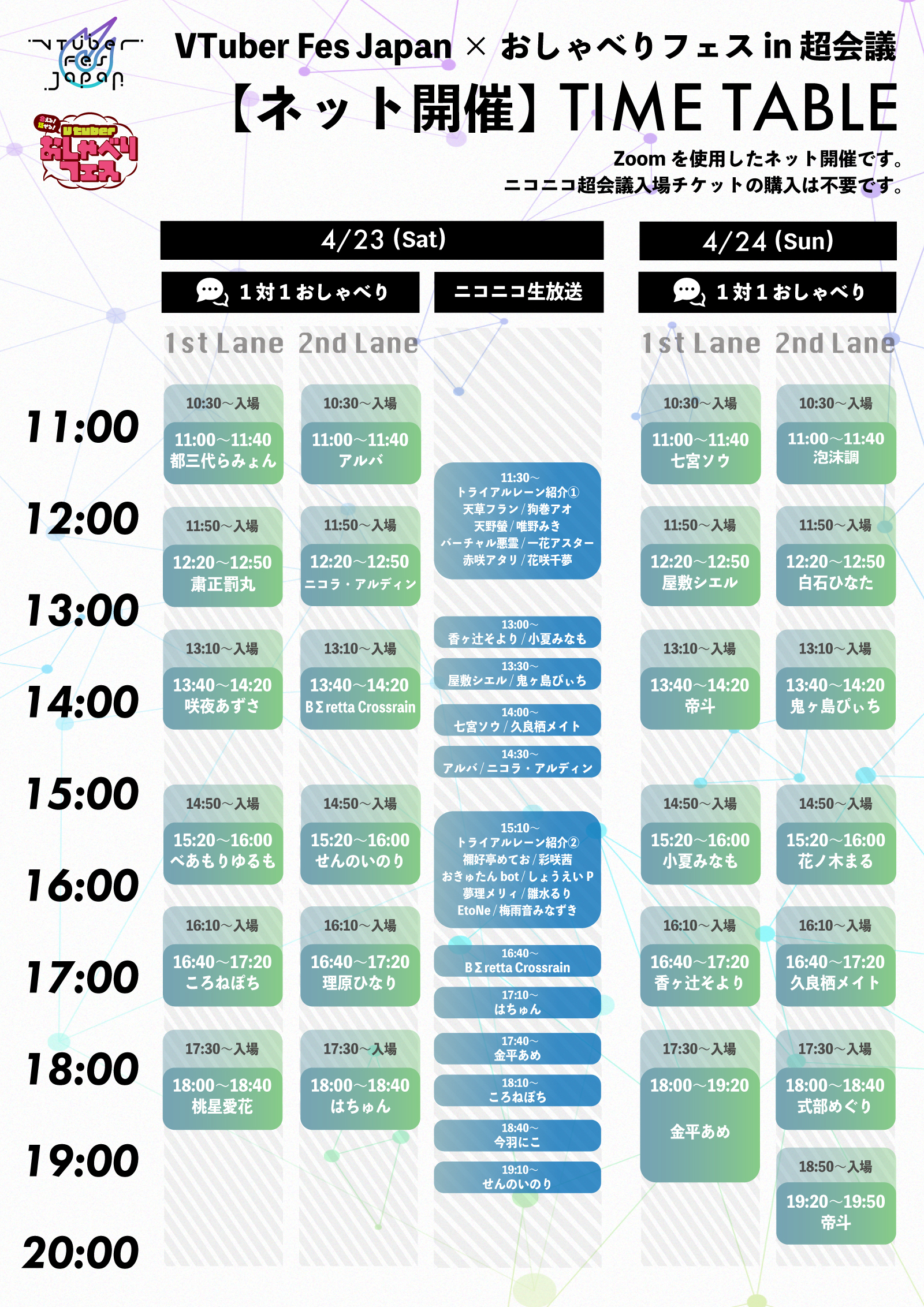 TIME TABLE