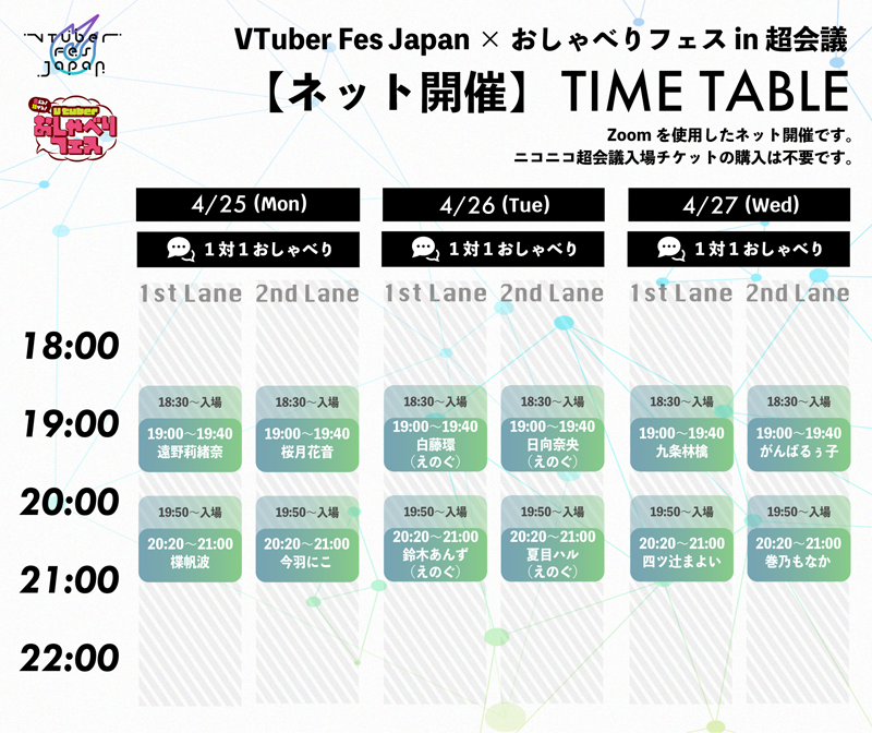 TIME TABLE