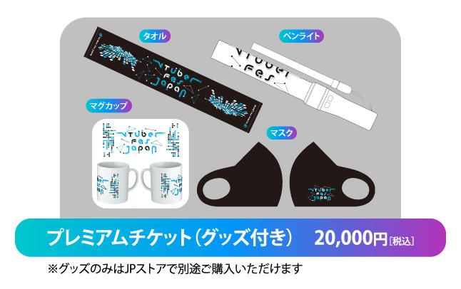 グッズ一覧